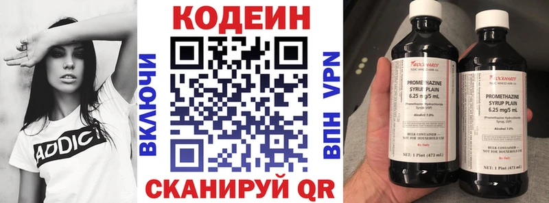 Купить  Миллерово  Кодеиновый сироп Lean Purple Drank 