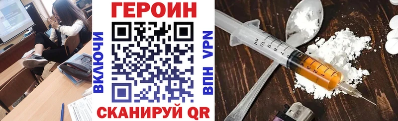 Героин хмурый  Купить  Миллерово 