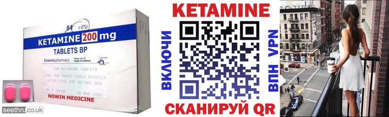 Кетамин VHQ  Купить где  Миллерово 