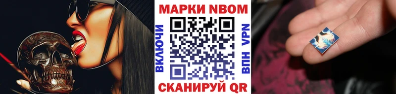 Марки NBOMe 1,8мг  Купить закладки  Миллерово 